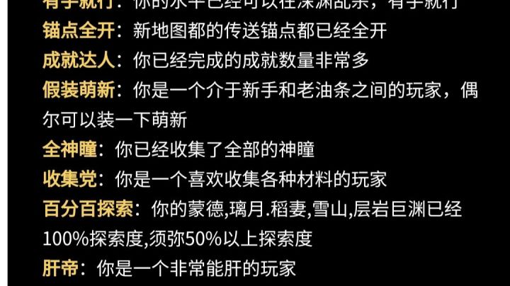 原神,改变了我些许人生轨迹截图