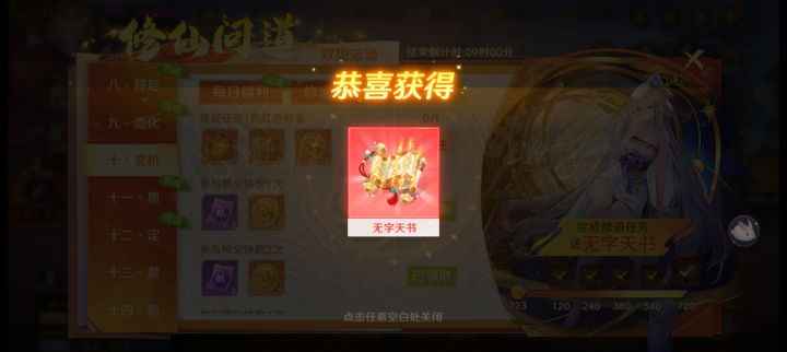 零氪双周活动也是能拿到的截图