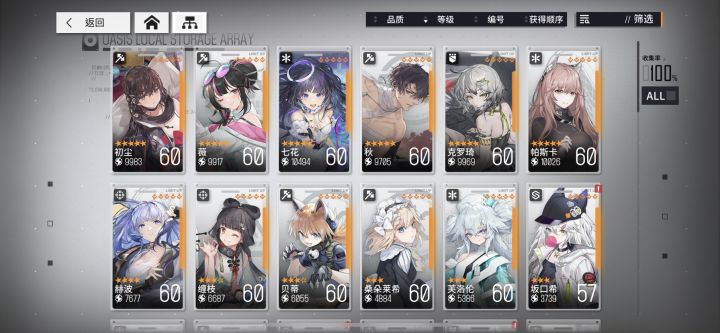 第6章400层打不过。。截图