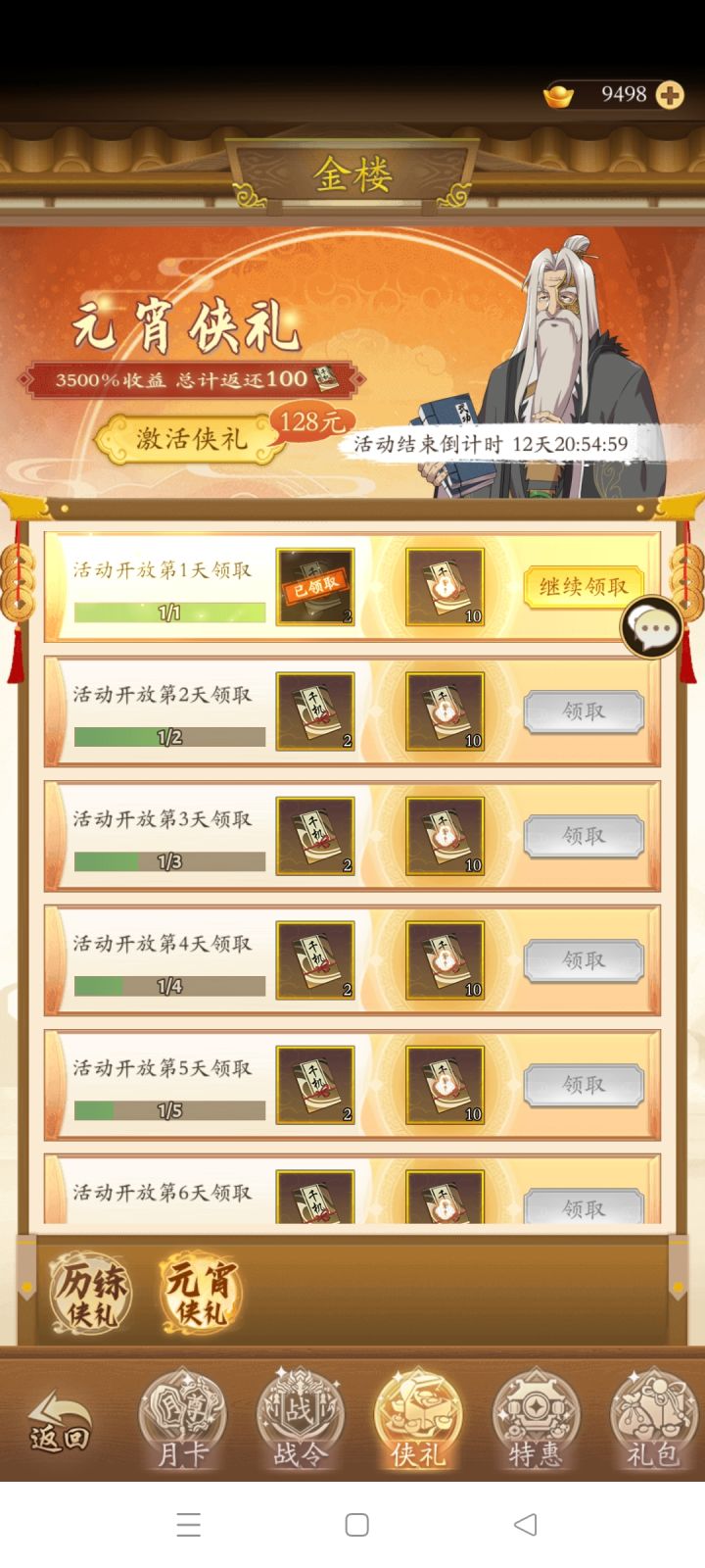 就这礼包真会有人充吗？截图