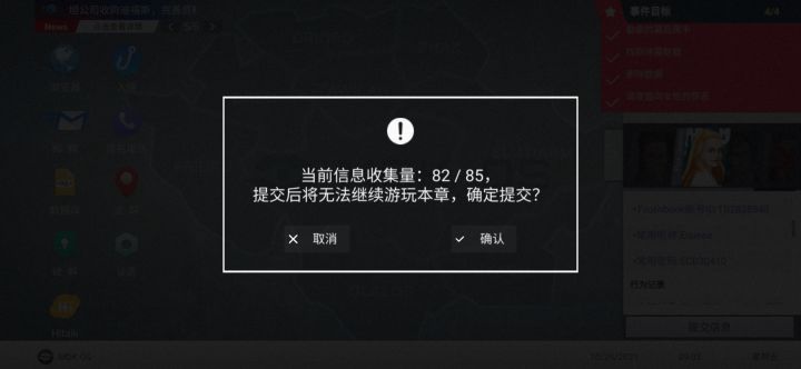 服了截图