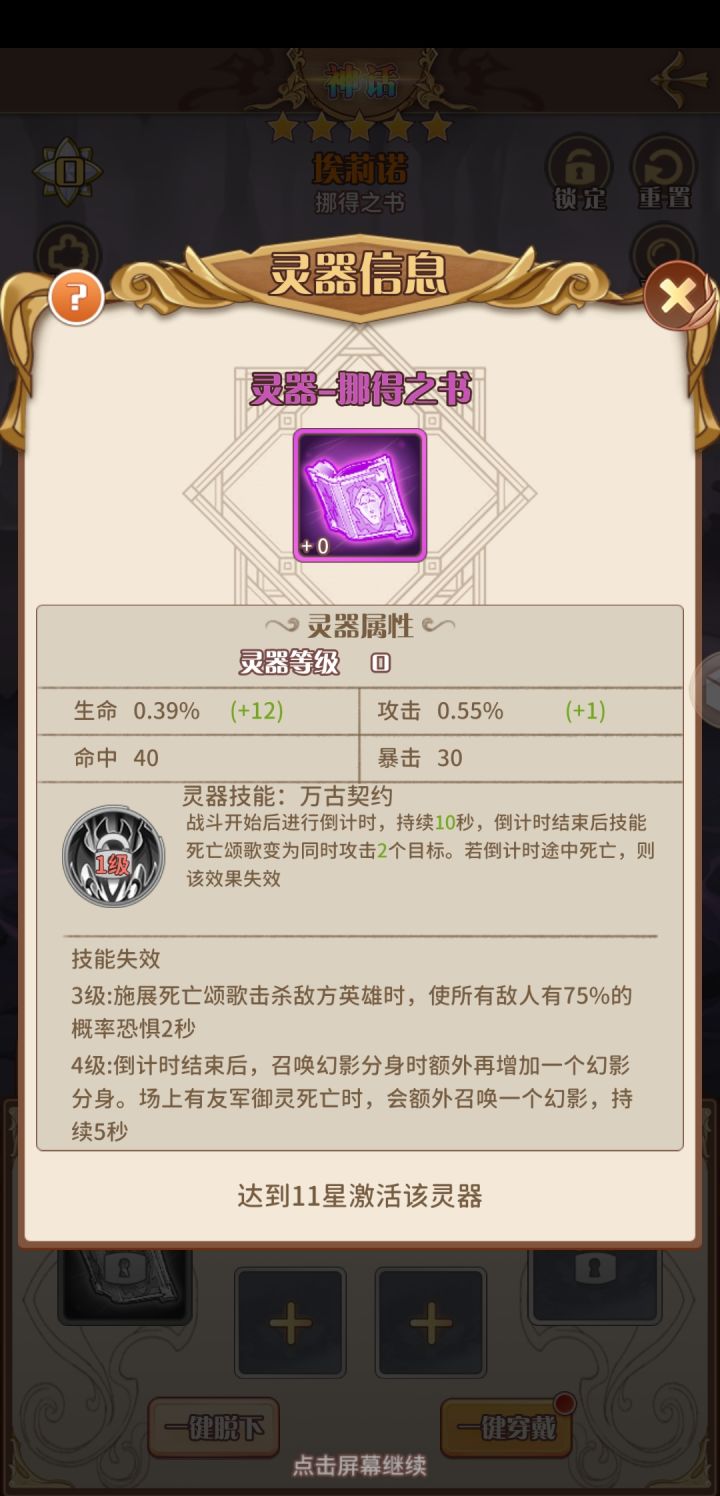萝莉削了截图