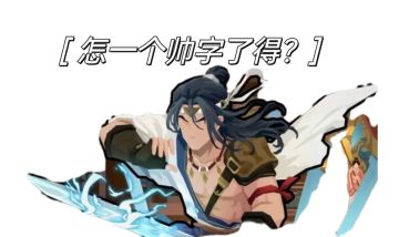 【综合测评】冠绝三军之勇，谁为军事名臣之巅？（更正版）