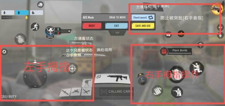 二指键位分享截图