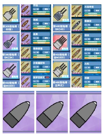 【拼图玩家7】护卫舰队与主力舰队(X) 第一和第二战列舰队(√)