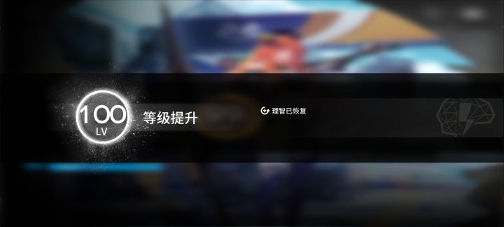 100级了截图