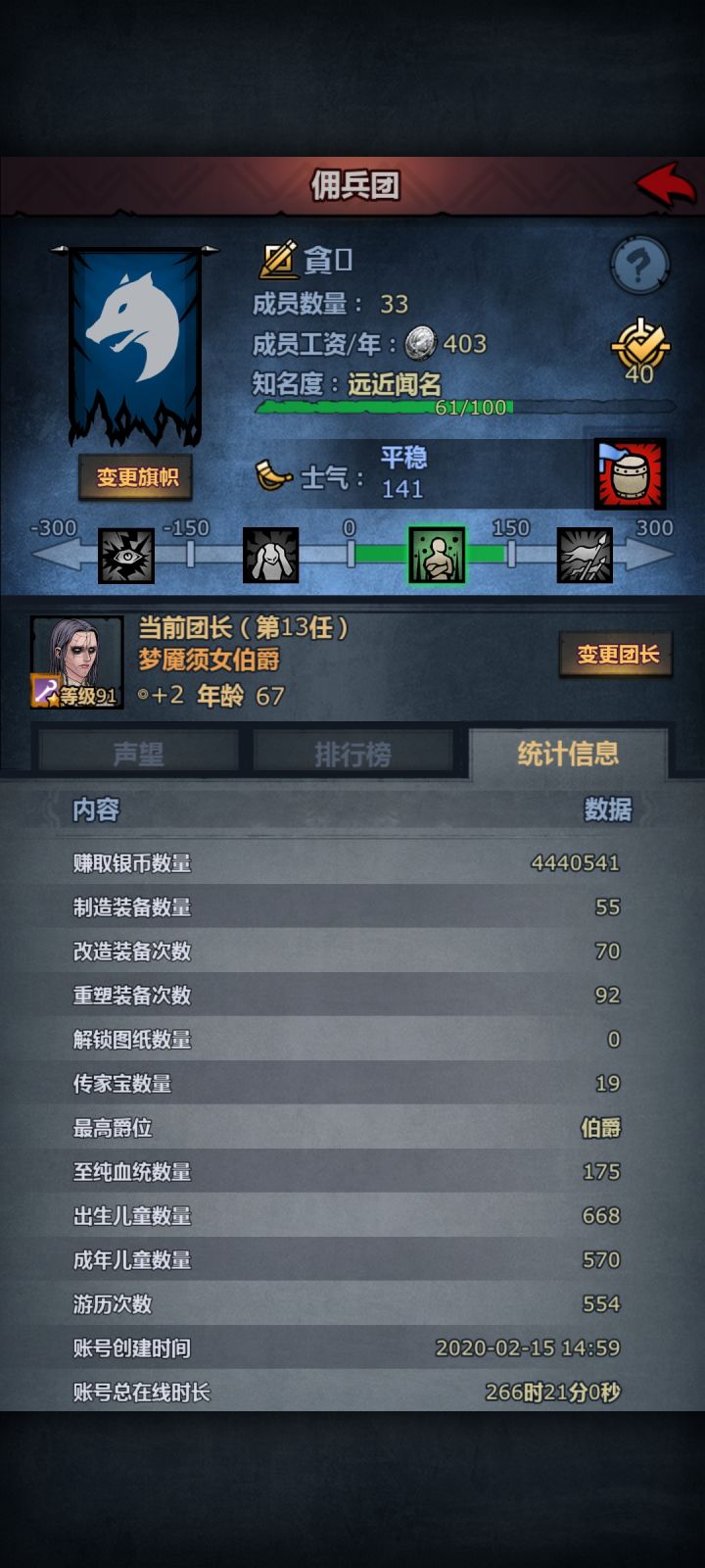 兄弟们，我是继续玩这个号，还是开新号？截图