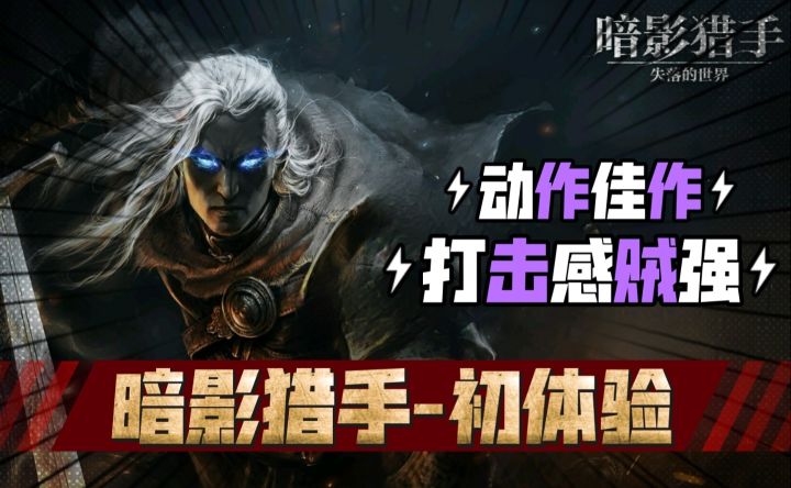 真正的良心游戏,第1次见这么纯真的动作游戏!截图