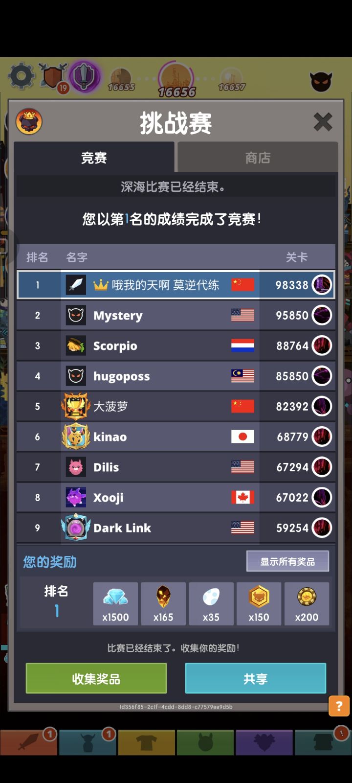 深渊第一截图