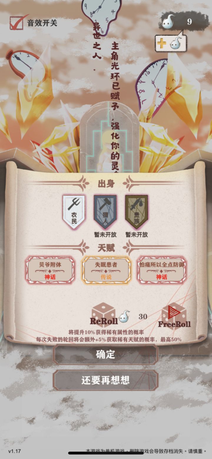 轮回截图