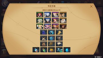 6.7巅峰轮选（推荐的都是高容错）