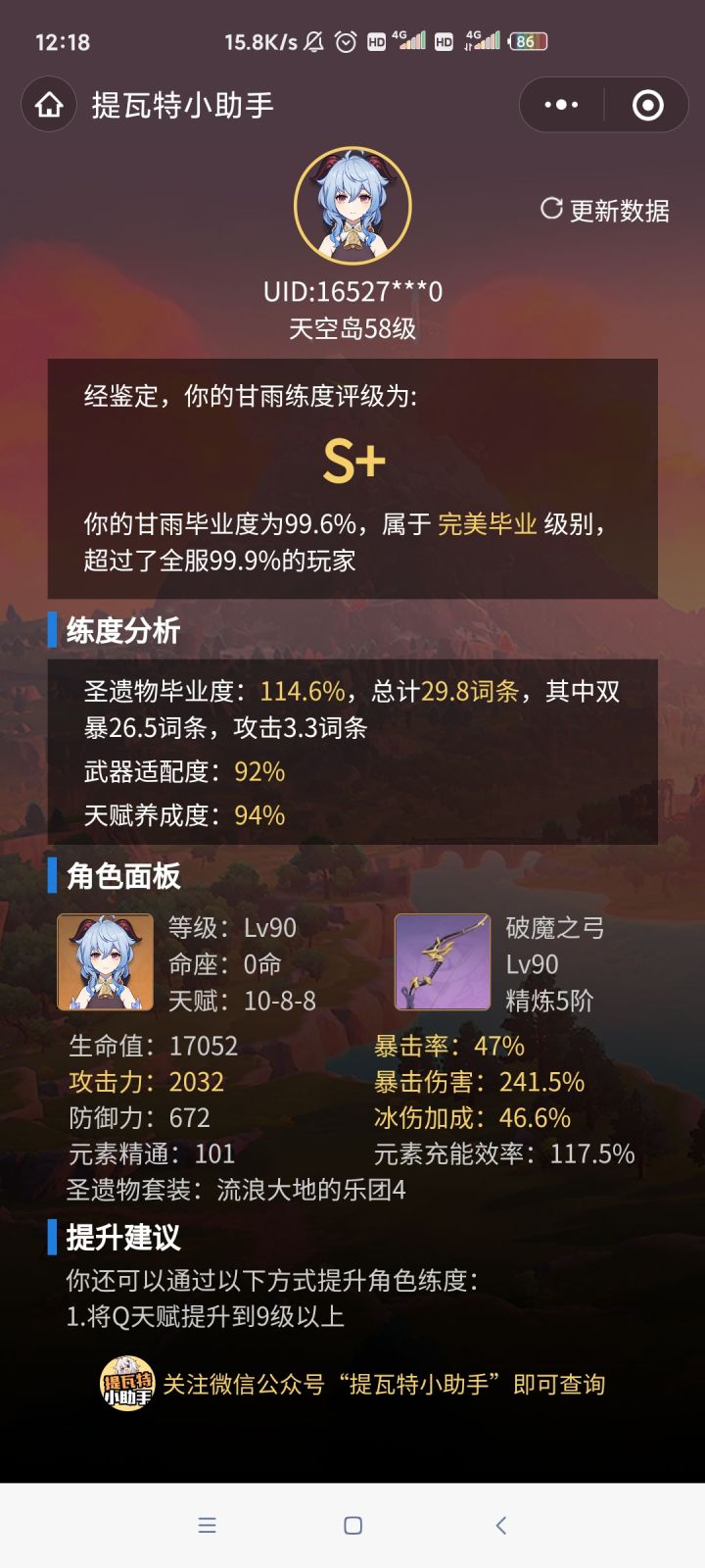 各位大佬帮忙看一下截图