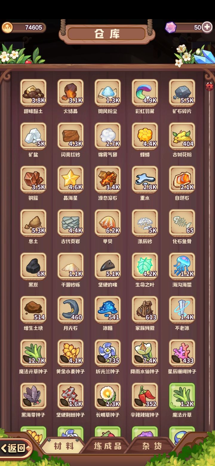 资源越来越多卖也卖不动啊 怎么办・_・?截图