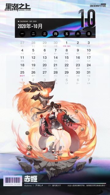 「双人主题月」日历壁纸回馈