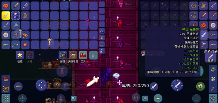 三次出神话截图