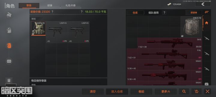 七 级 弹 挂 甲截图