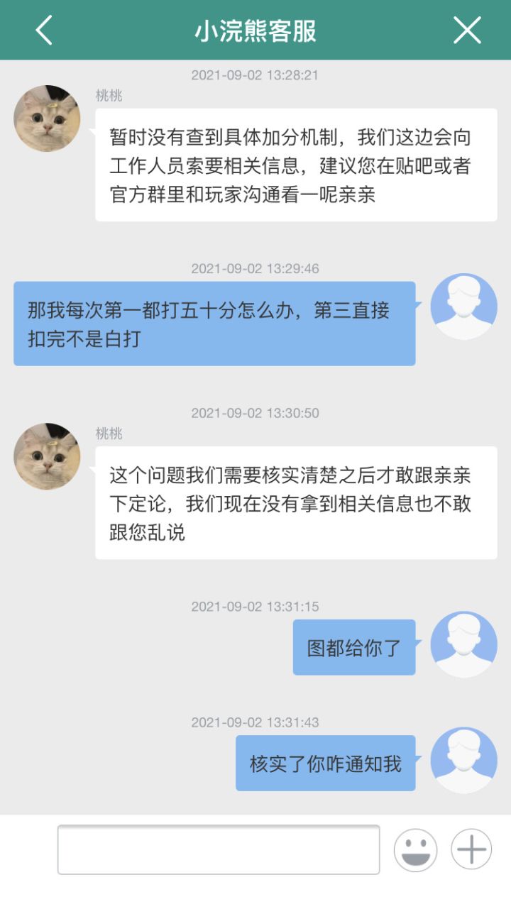 有人知道啥机制吗截图