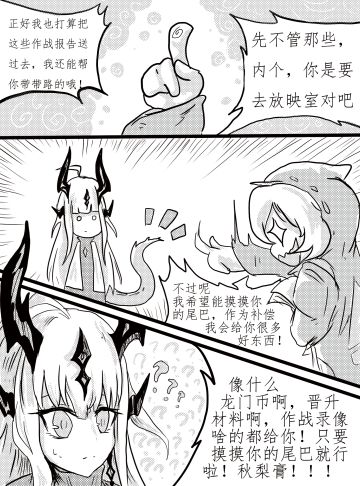 早在一两年前就有人对苇草的尾巴发癫（难视）