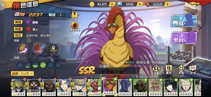 新区完了三天怎么配阵容啊新手截图