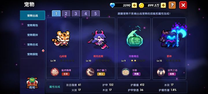 谁能告诉我怎么冲到85,现在67,非要把武器生5星才能过85吗,舍不得材料啊,想85弄水忍截图