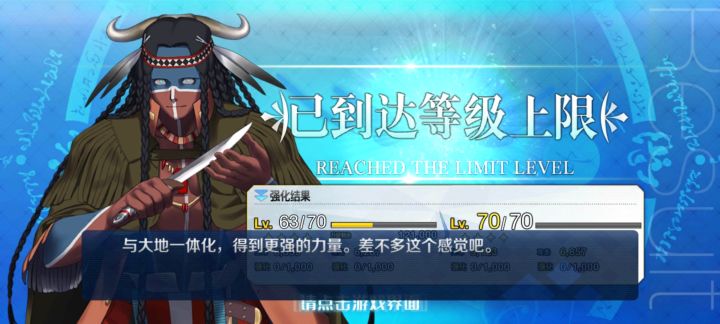 迦里的全部从者灵基再临完成截图