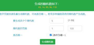 跨年庆（已开奖）