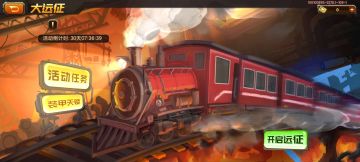 【置顶】【精品】大远征20层攻略