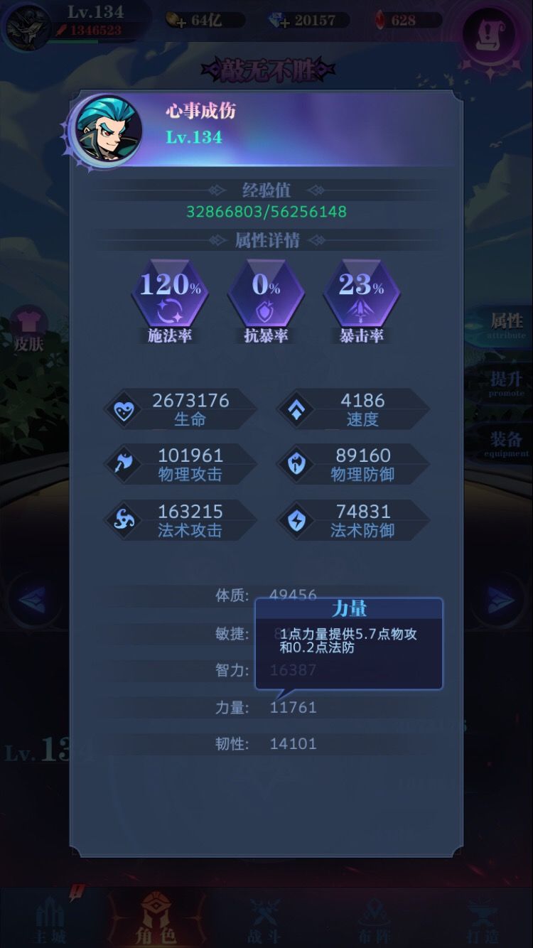 萌新可能想要知道的那些事儿截图