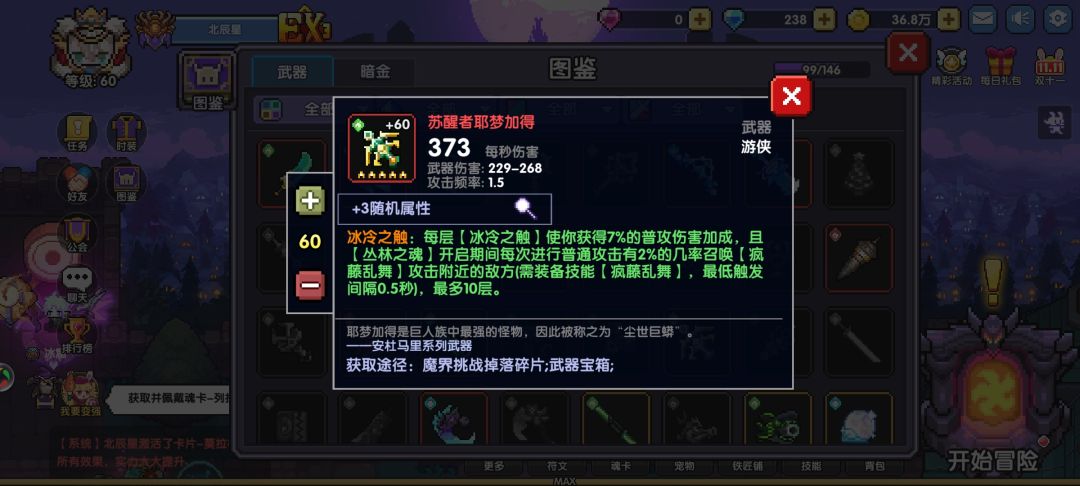 【云顶之巅】走进云顶，畅玩勇者【水母游侠】单人刷图向截图