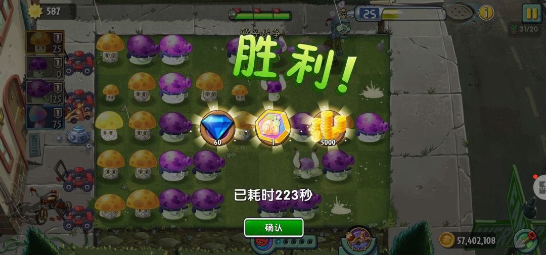 回忆之旅第三季第一期困难全部通关截图