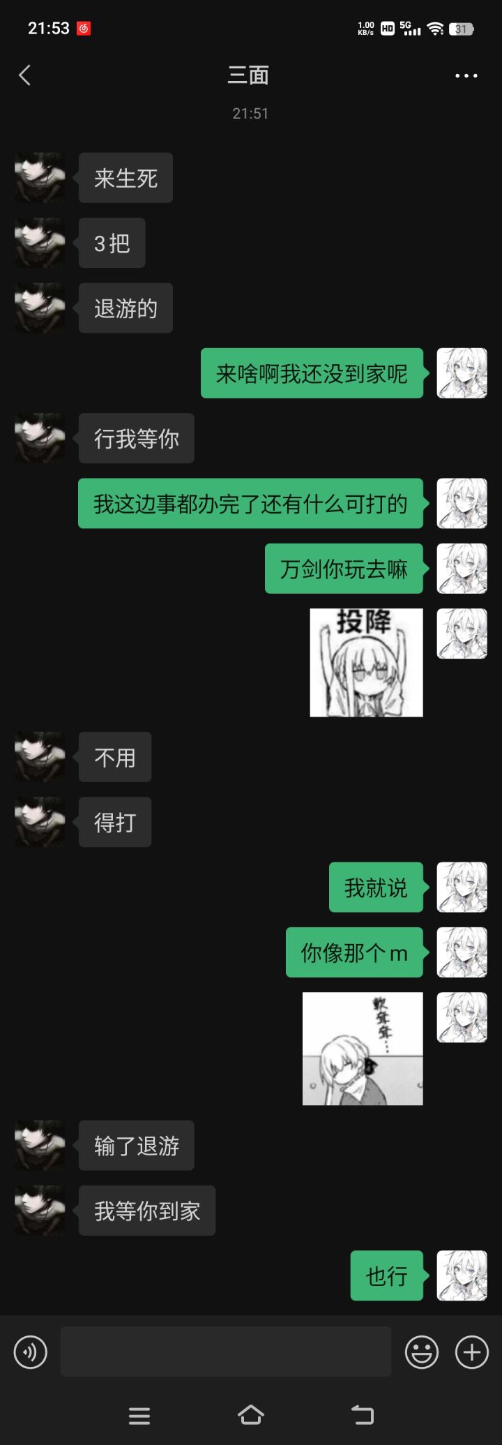 ios三面生死退游截图