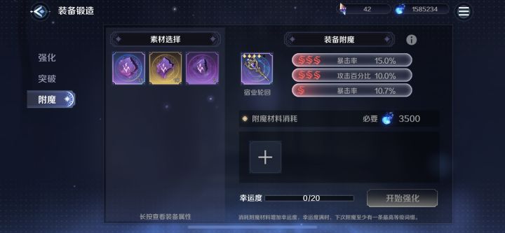 武器词条怎么选择比较好？？截图