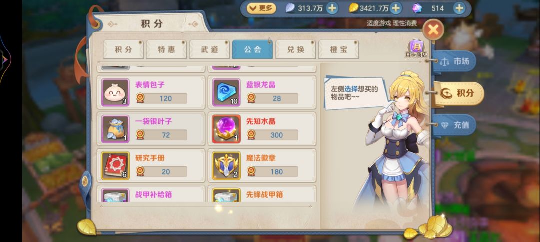 平民最全前期攻略截图