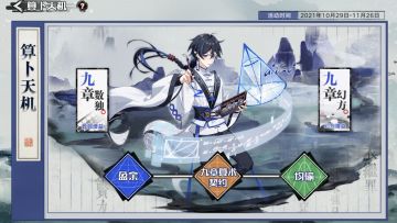 【天书开物】版本选宠/氪金攻略