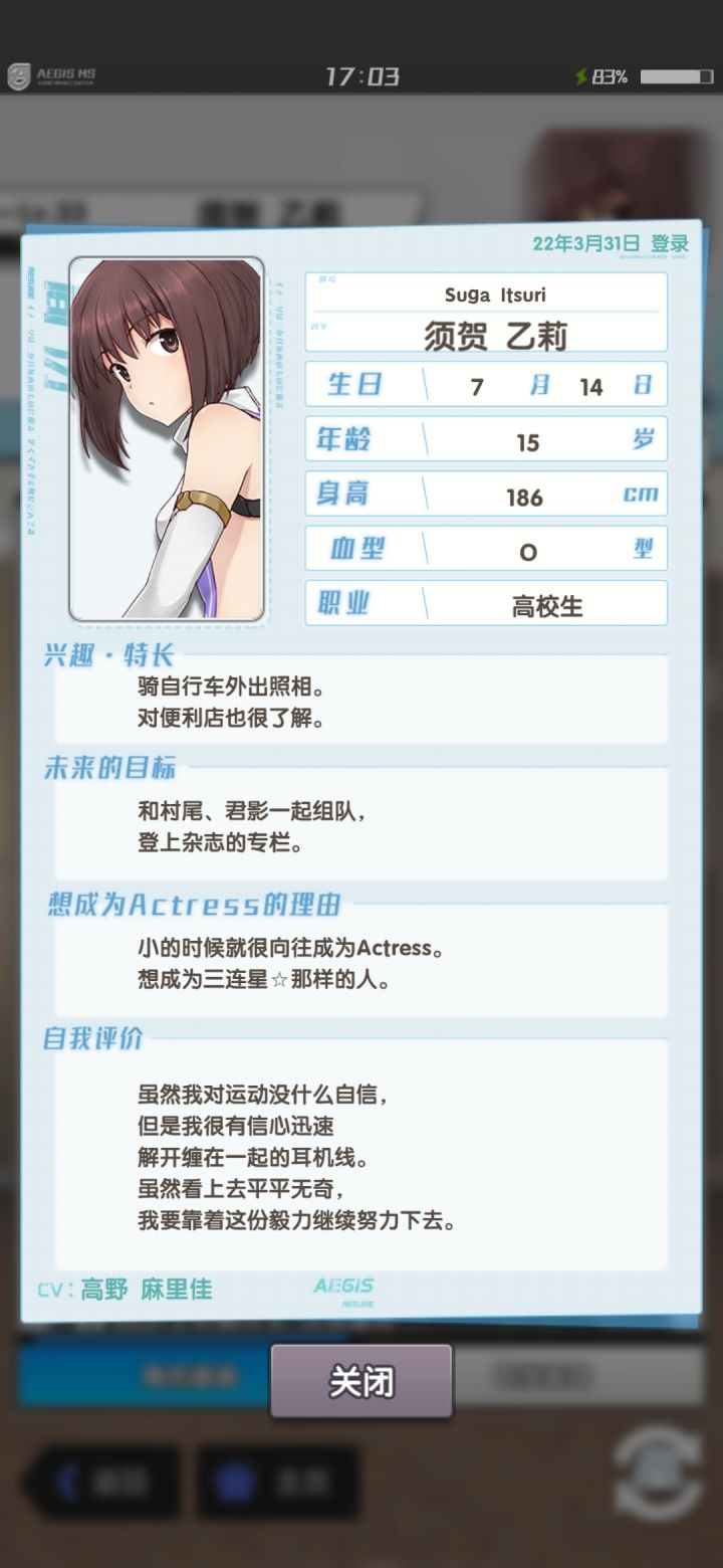 身高186的巨大无害迟钝大象型jk须贺乙莉截图