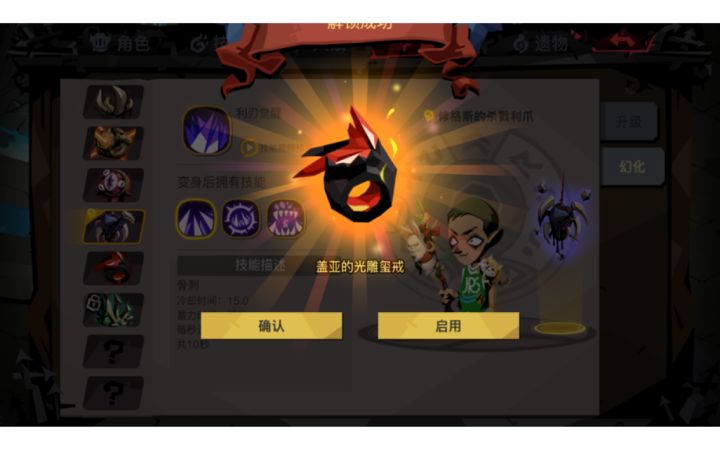 萌新终于进阶盖亚魂器了截图