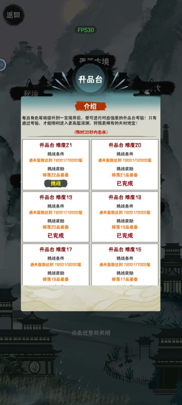 七天21品省石头的小经验（三）