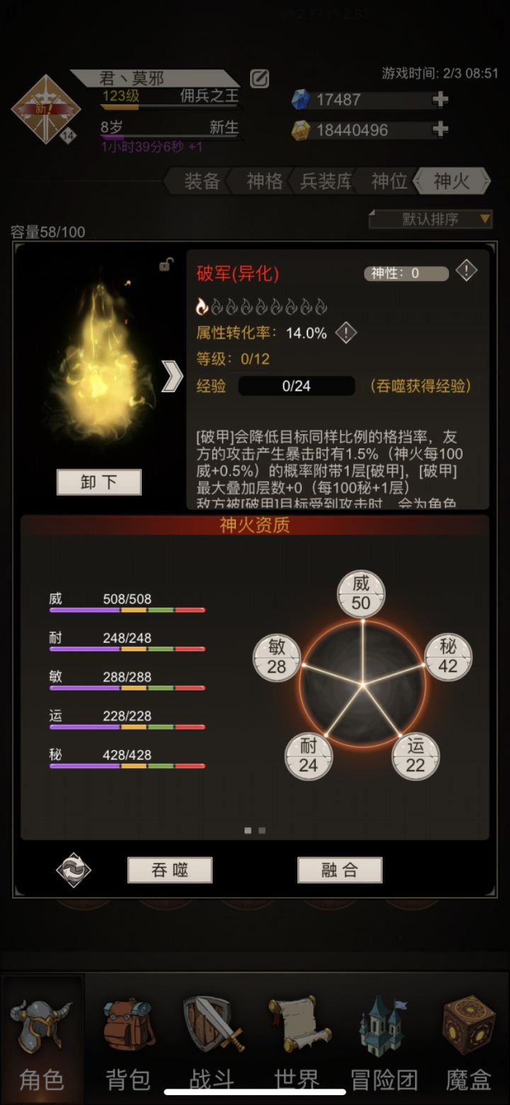 神火问题请教截图