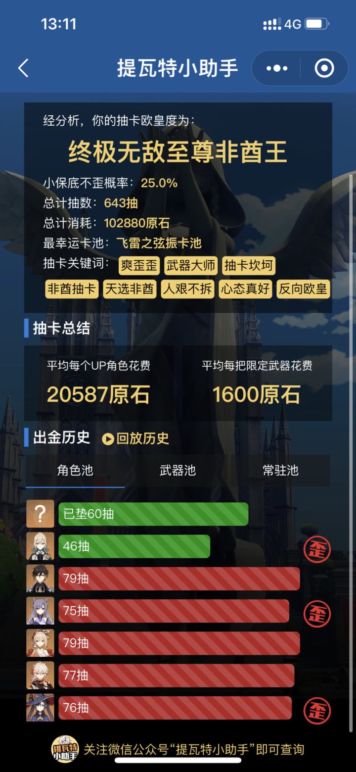 诶,好黑。。。。截图