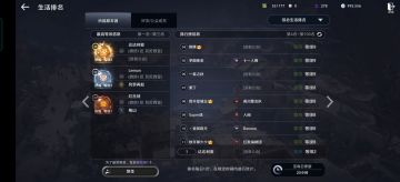 登顶！0氪拿下一区榜一生活神