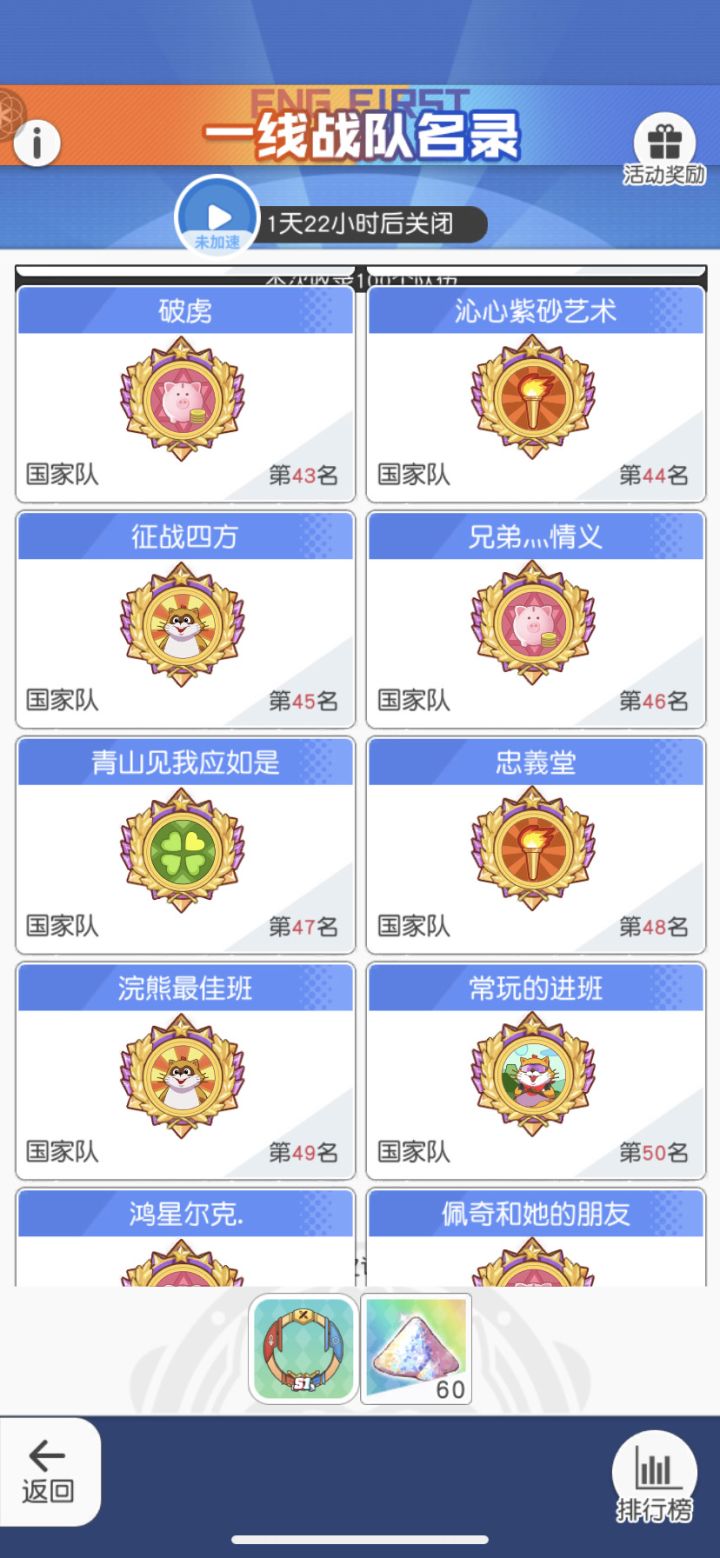 完美晋级国家队截图
