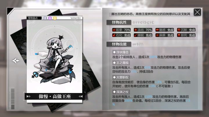 关于傲慢技能调整，我有一些想法截图