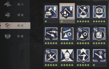 【幸存者联盟】建筑天赋1-2（采矿精通）