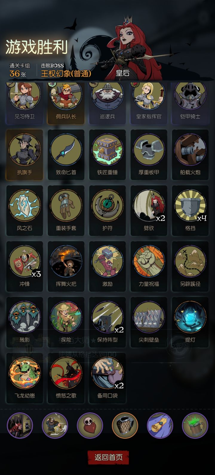 新模式不好玩,没啥太大操作性,全靠脸,纯靠叠铠甲骑士通关的截图
