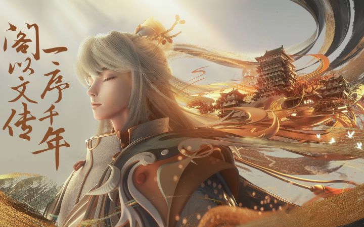 奔星·滕王阁序新皮肤CG动画首发!阁以文传,一序千年截图