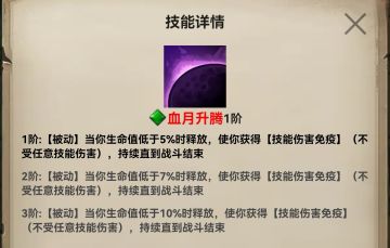 让萌新玩家顺利通关即将更新的1.4版本