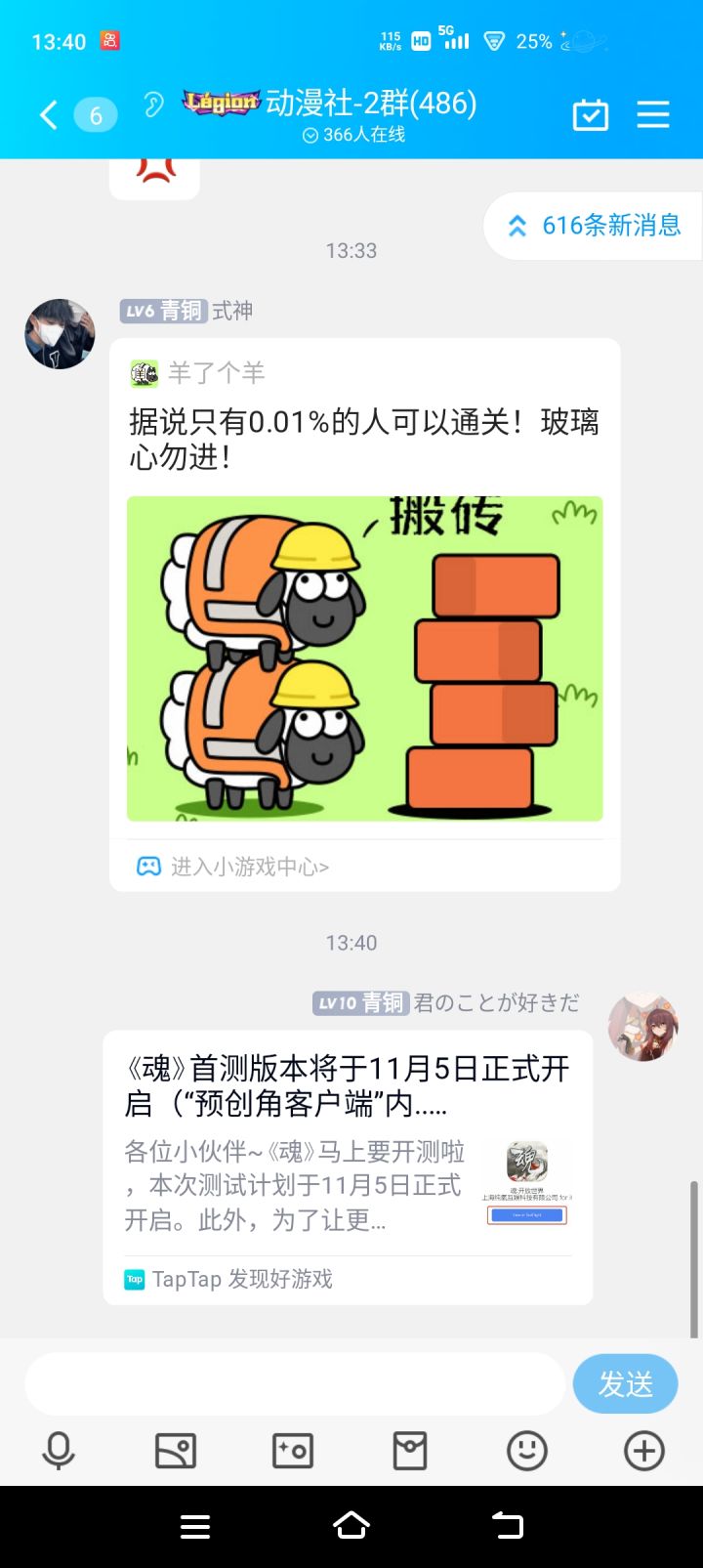 我来参加《魂》11月5日的首测了发新帖发新帖发新帖165142544截图