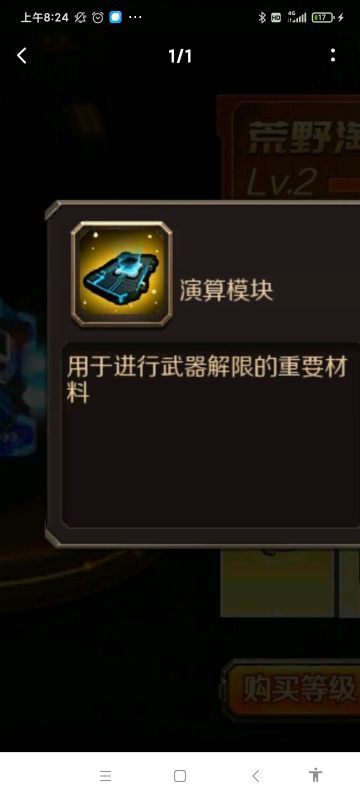 【攻略】满解限不算副本掉落，需要240块6月荒野淘金才能满。