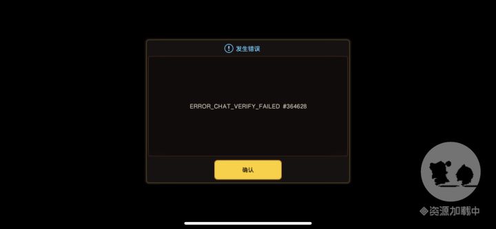进不去的是不是内测在安卓充过值,这次又换了IOS进的?截图