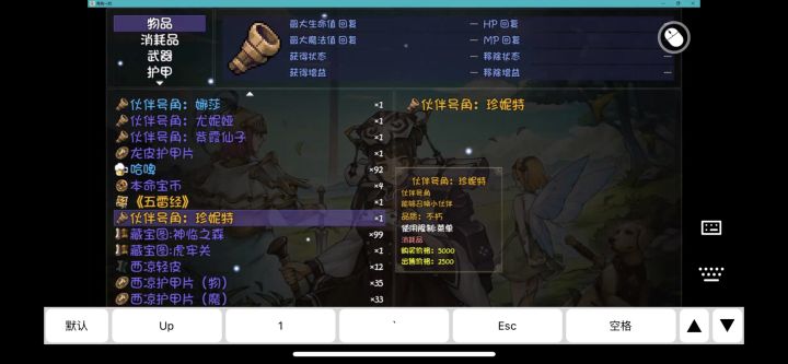 挂机十几个晚上都不出珍妮特,终于靠勇者塔出来了。 还剩下徐盛,吴国太,邢道荣没见到了,都已经20层了截图